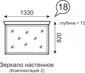 Зеркало настенное Венеция 18 бодега в Можге - mozhga.mebel24.online | фото 1